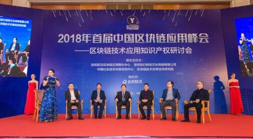 區塊鏈技術在知識產權保護方面的用途