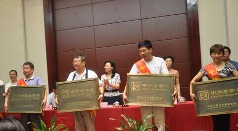 商標大數據報告看懂中華老字號的價值