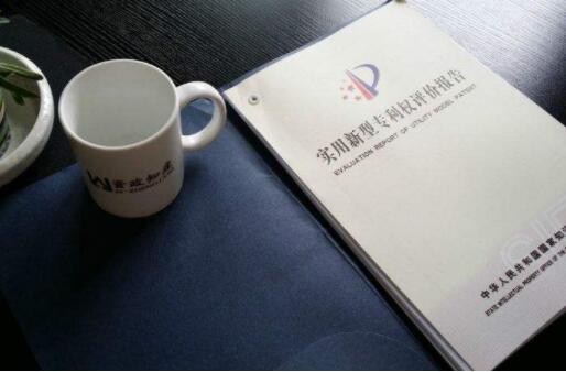 實用新型專利申請「審查意見答復策略」