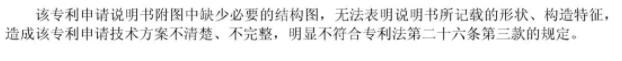 實用新型專利申請「審查意見答復策略」