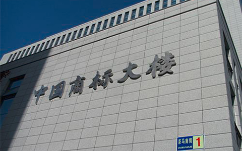 第六批全國商標注冊受理窗口(地址、電話)匯總