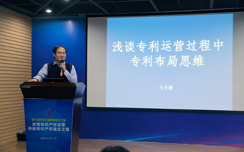 企業如何進行專利布局