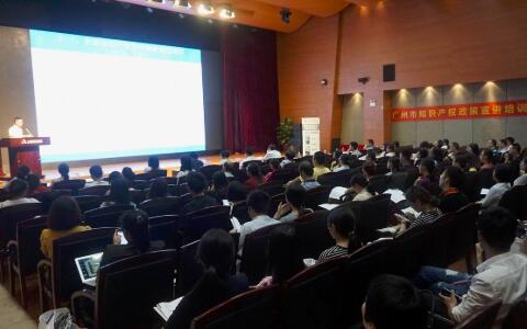 廣州市專利補助政策詳情