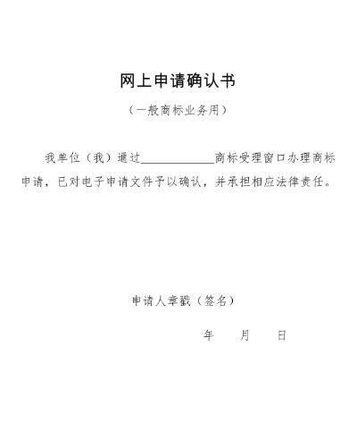 京外審協中心、地方商標受理窗口 網上申請收費標準一覽及申請表