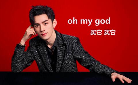 李佳琦Oh my god,買它買它 聲音商標申請為什么被駁回?